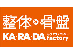 カラダファクトリー