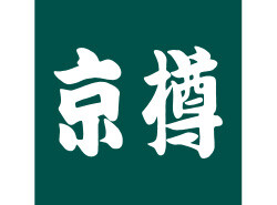 京樽
