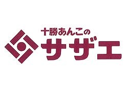 十勝あんこのサザエ