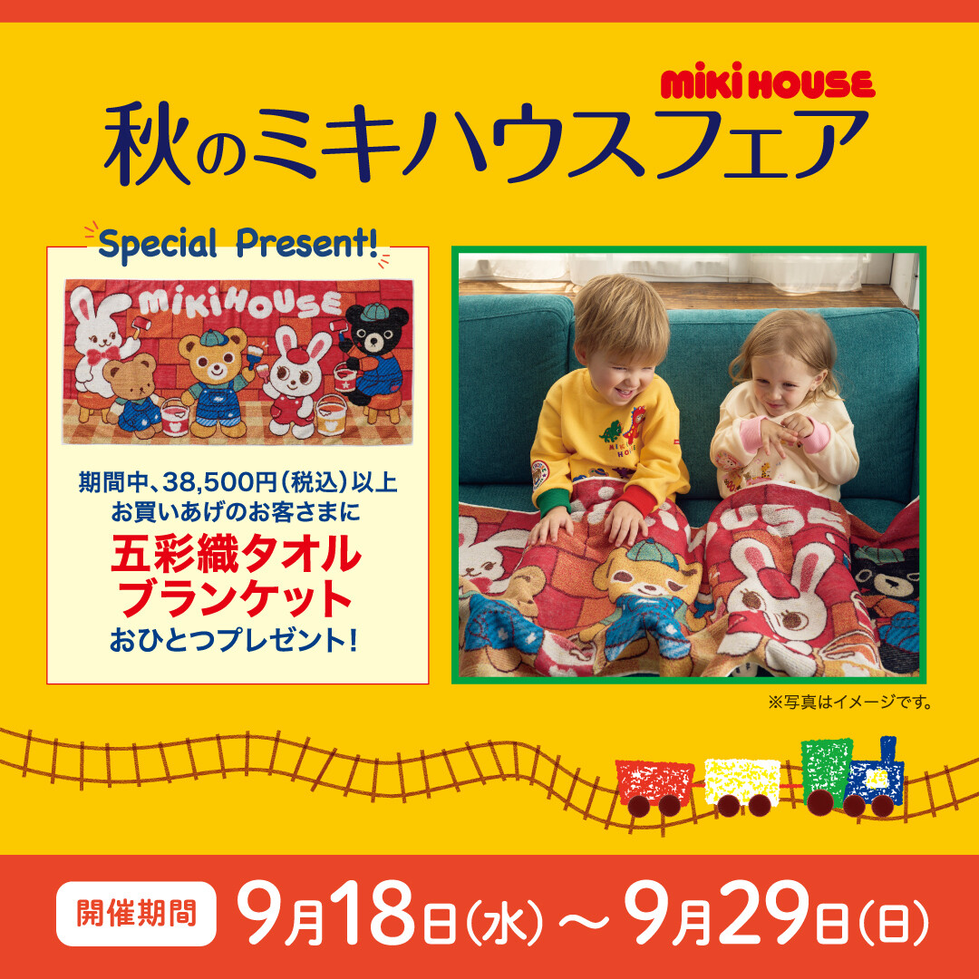 ミキハウス系 まとめ売り 33点 ミキハウス系 まとめ売り 33点