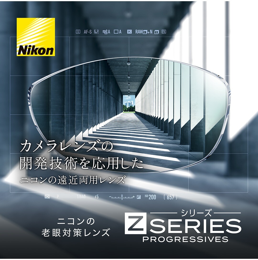 ニコン用　遠近両用レンズ 遠近両用レンズ〈NikonZ〉フェア | ショップブログ | 東急百貨店 たま