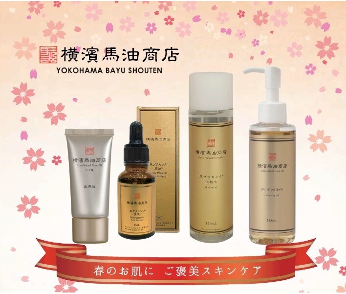 横濱馬油商店 馬プラセンタ原液 30ml 5本セット 横濱馬油>期間限定