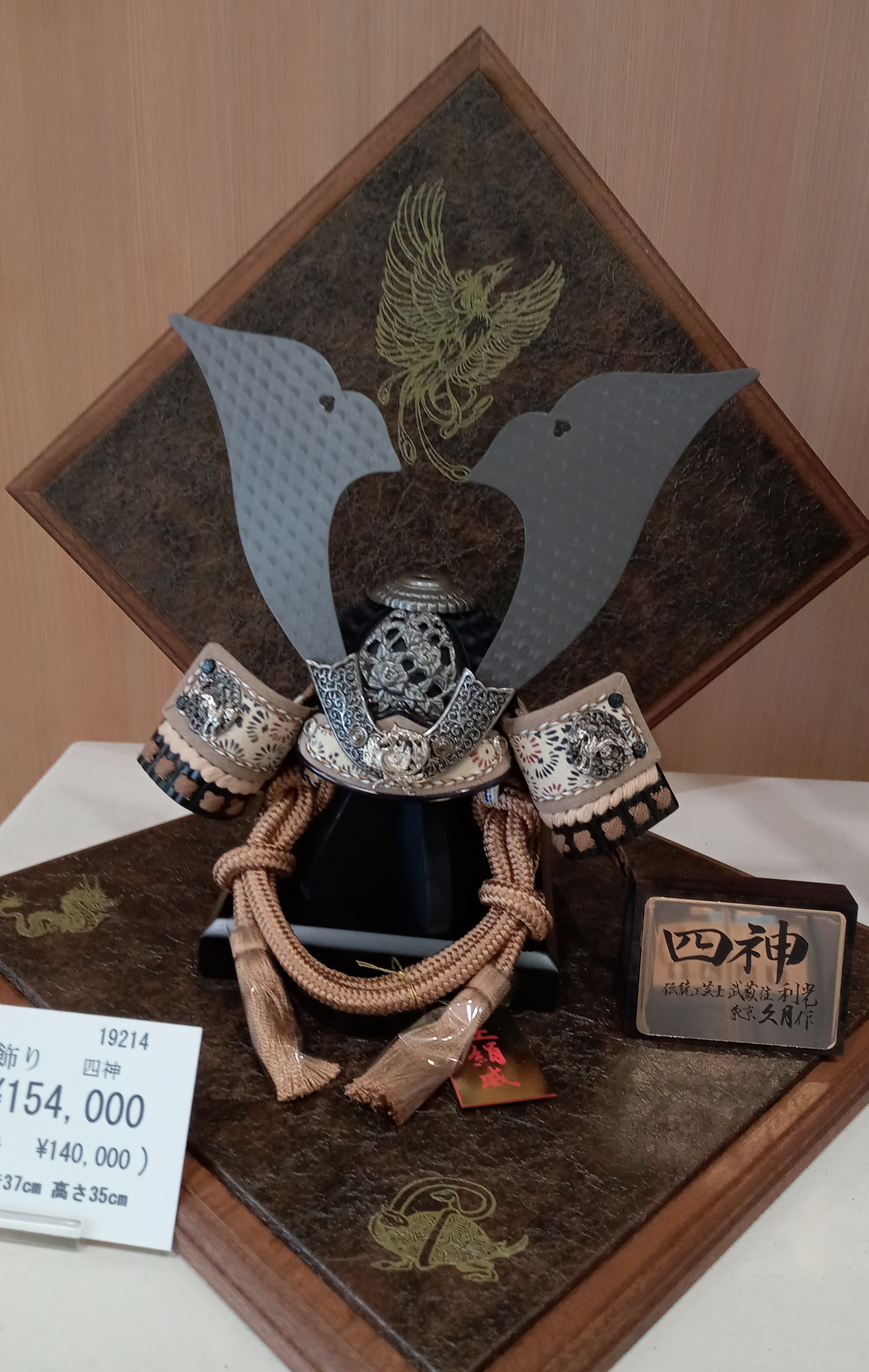 久月〉期間限定出店 | ショップブログ | 東急百貨店 たまプラーザ店