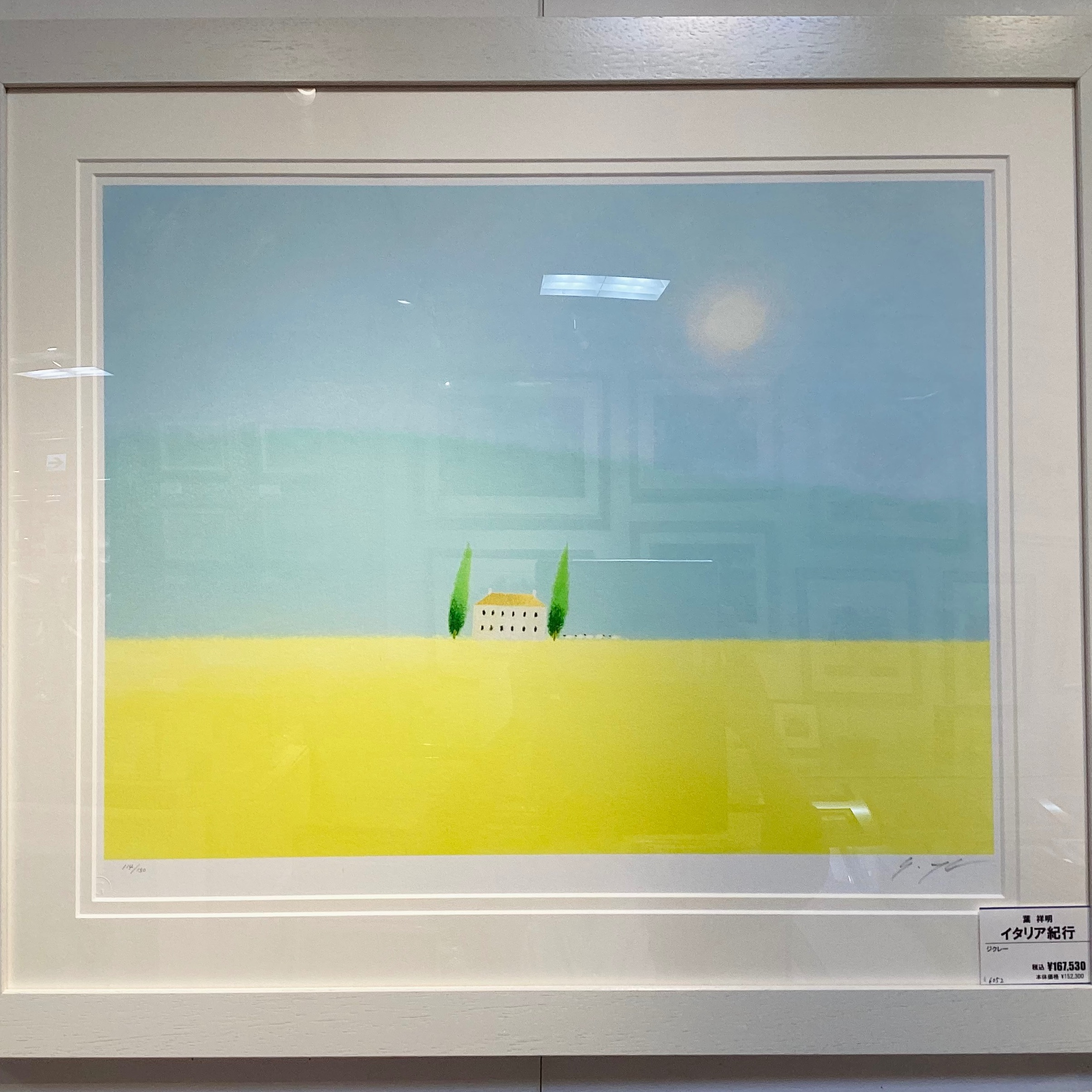 子ども部屋にもぴったり‼️絵本作家、葉祥明特集🐶✨ | ショップブログ