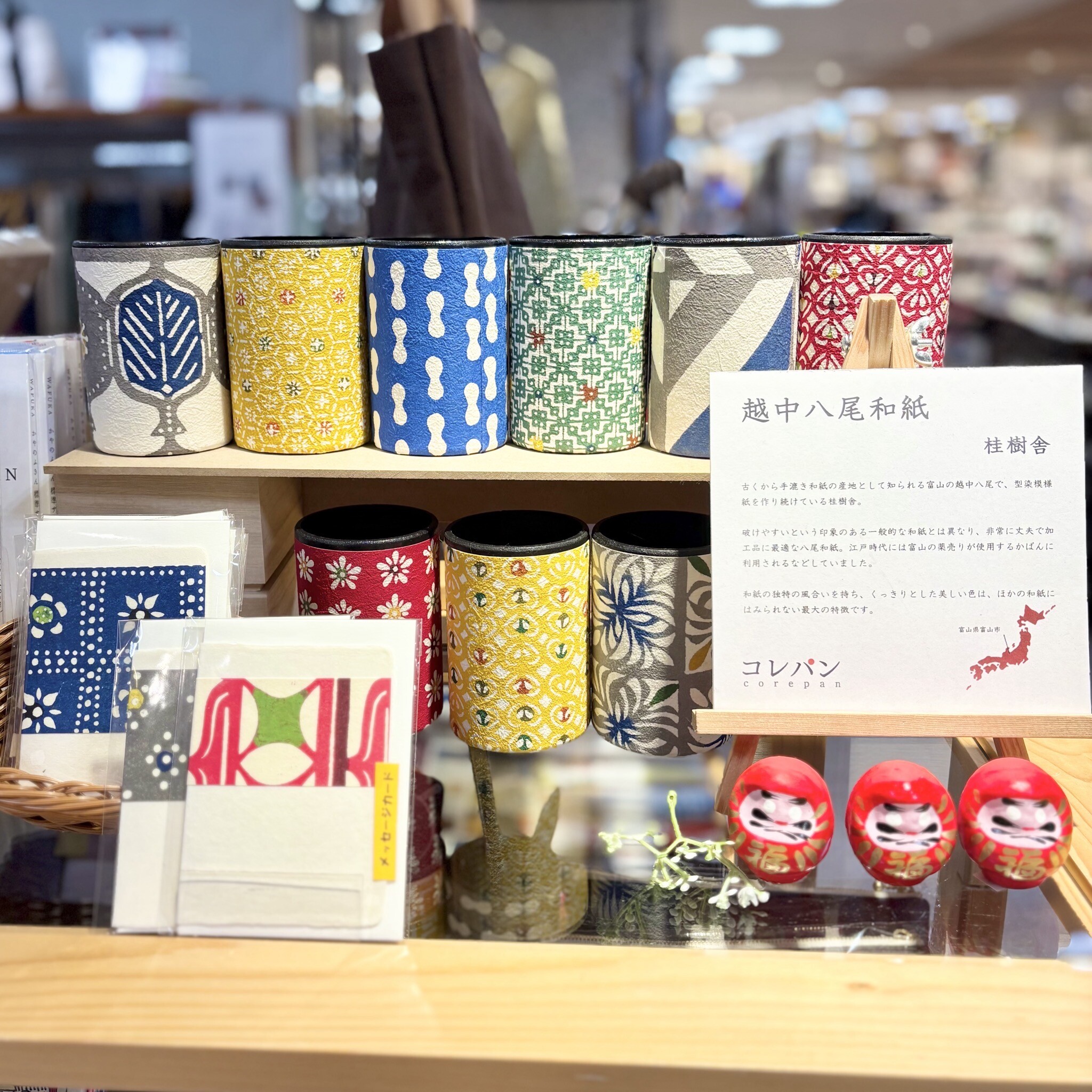 富山県の越中八尾より | ショップブログ | 東急百貨店 たまプラーザ店