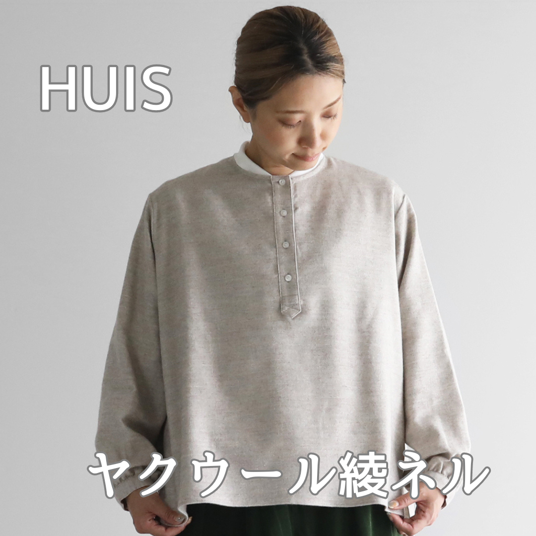 HUISのヤクウール綾ネル!!! | ショップブログ | 東急百貨店 たま
