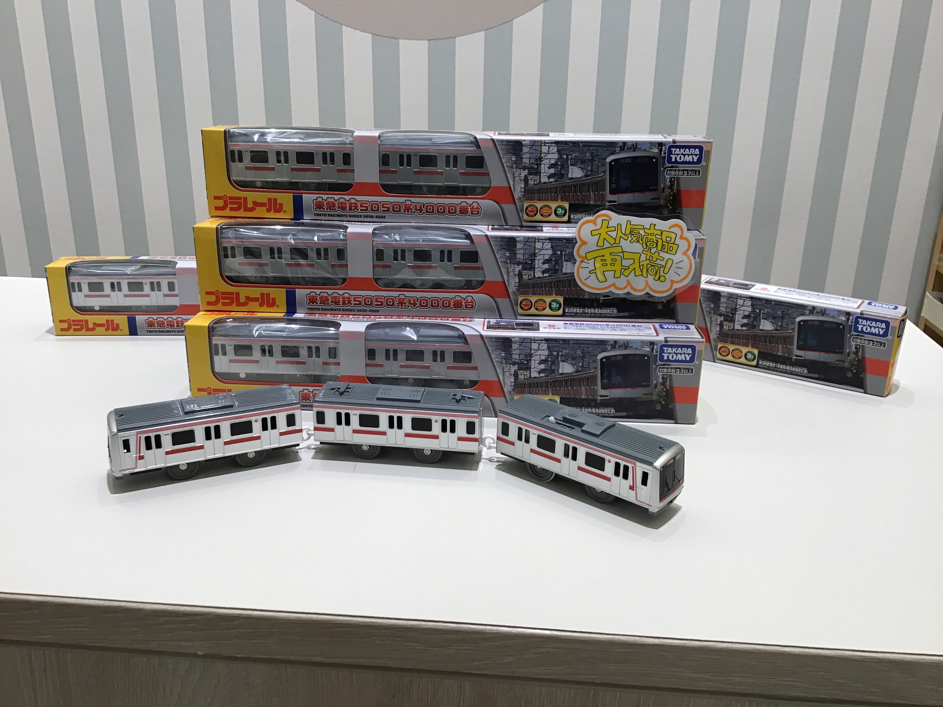 プラレール東急セット