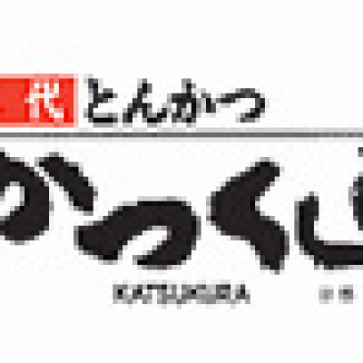 名代とんかつ かつくら