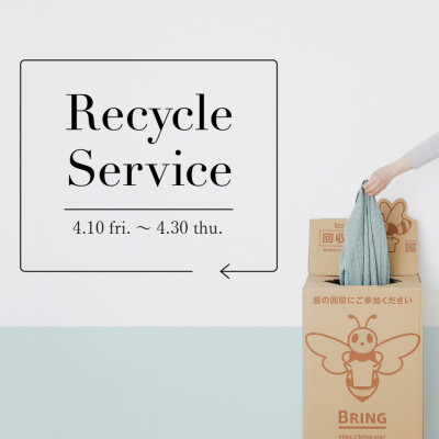 【 リサイクルキャンペーン 】