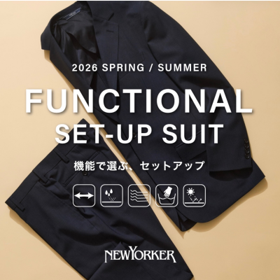 ONにもOFFにも快適セットアップ