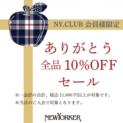 『ありがとう』の感謝を込めて