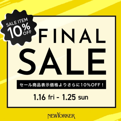 SALEがさらにお得に！【 FAINAL SALE 10%OFF 】