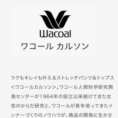 📢1階ワコールカルソン移設のお知らせ📢