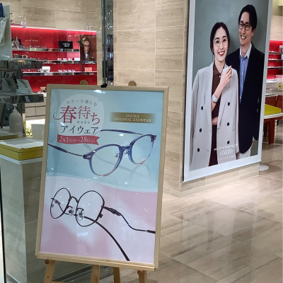 春待ちアイウェア♬