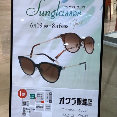 Sunglasses Fair  開催中!!
