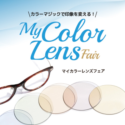 New Color Magic　