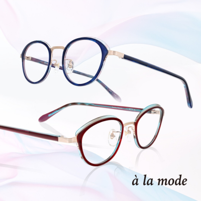 a la mode  ア・ラ・モード　