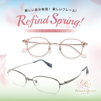 Refined Spring!