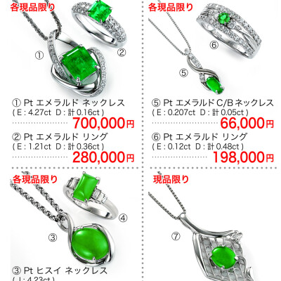 初夏のアクセサリーバーゲン