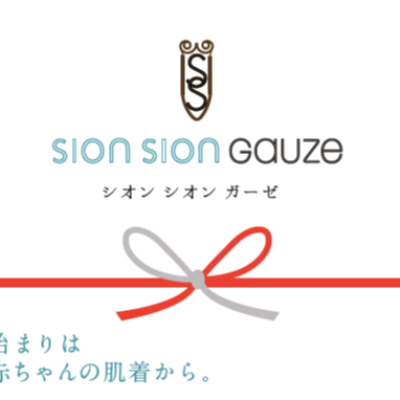 〈シオンシオンガーゼ〉期間限定出店