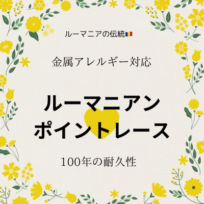 〈糸の宝石 dantele〉期間限定出店