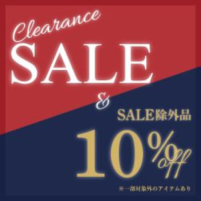 夏のクリアランスセール＆除外品10％OFFスタート！！！
