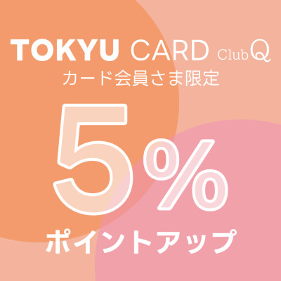 TOKYU CARD ポイントアップ！！！