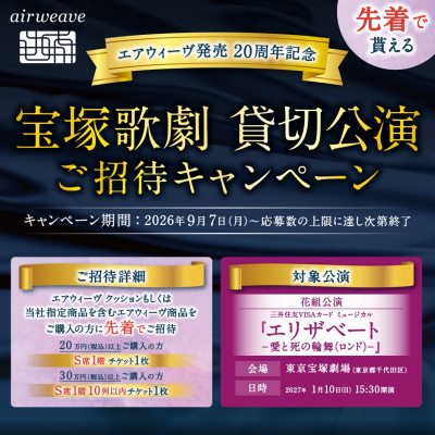 ✨宝塚歌劇団「エリザベート」チケットプレゼント✨