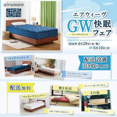 💐【GW限定】配送無料キャンペーン💐