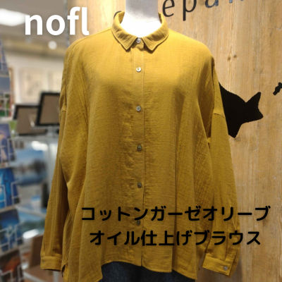 ”nofl" のコットンガーゼオリーブオイル仕上げブラウス