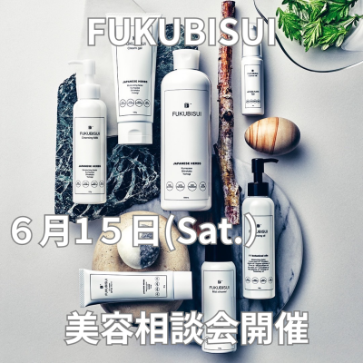 FUKUBISUIお得な数量限定キット販売中！