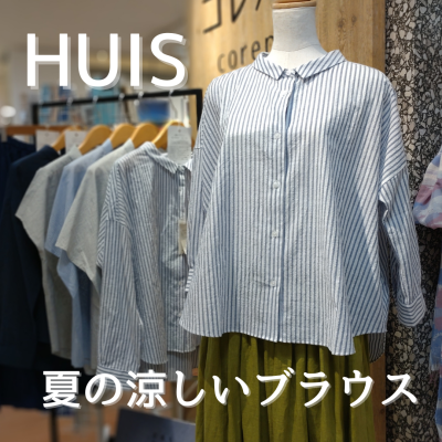 HUIS夏でも長袖派のためのブラウス‼