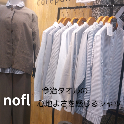 ”nofl" の「今治シャツシリーズ」