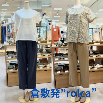 倉敷発"rolca"のパンツ