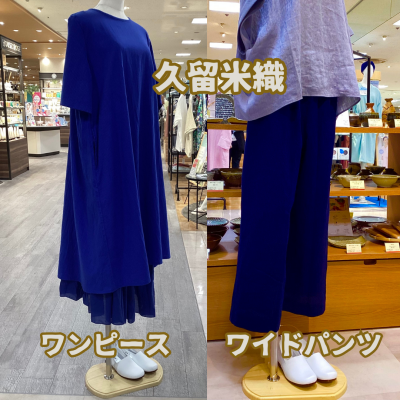 久留米織ちぢみ織りワイドパンツ・ワンピース入荷しました！