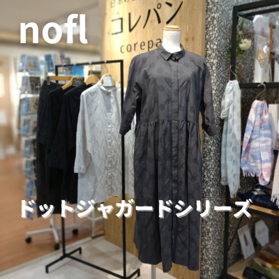 nofl ドットジャガードシリーズ