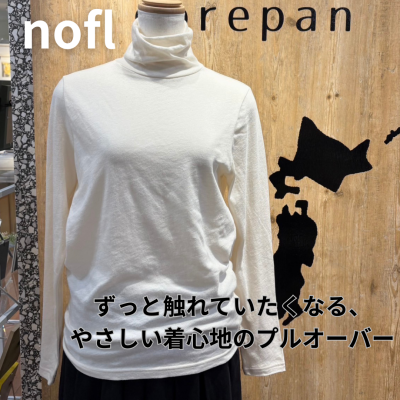 ”nofl"のオーガニックコットンプルオーバー