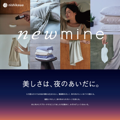 〈nishikawa〉ギフトに最適、化粧品寝具。