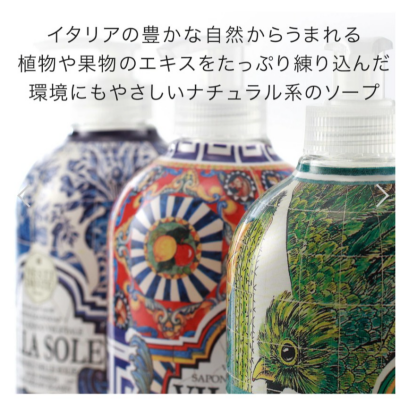 フレグランスソープ新作紹介