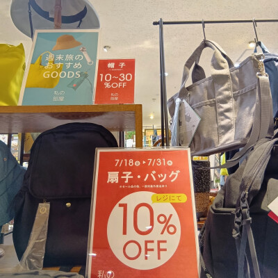 扇子&バック１０％OFF開催中です