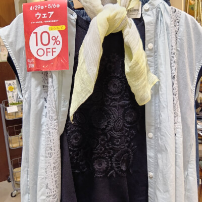 ウェア・エプロンレジにて１０％OFF開催中！！