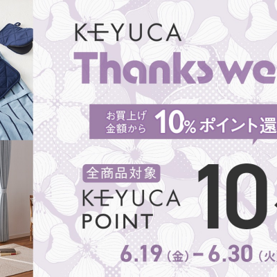 THANKS WEEK 開催中