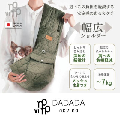 ☆★DADADA novino　メッシュ付スリングのご紹介☆★
