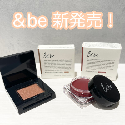 本日発売、＆be新商品！！
