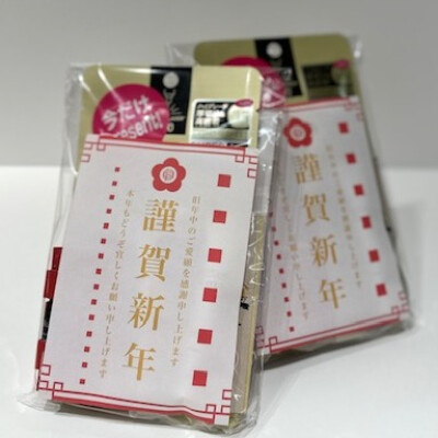 【予告】新春特別プレゼントのお知らせ！