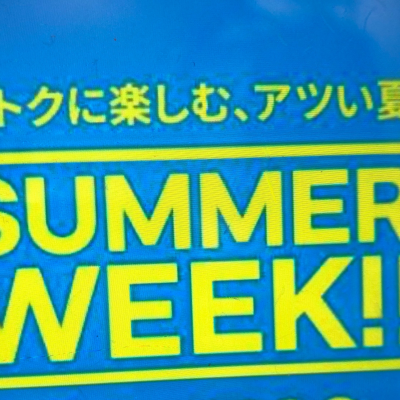 🌟おトクに楽しむ暑い夏！GU SUMMER WEEK🌟