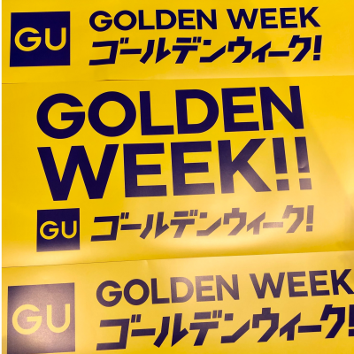 🌟1週間限定！！GU GOLDEN WEEK!🌟