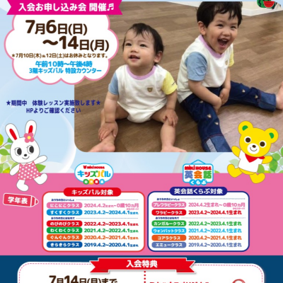 ★新規生徒ご案内会＆体験会実施致します★