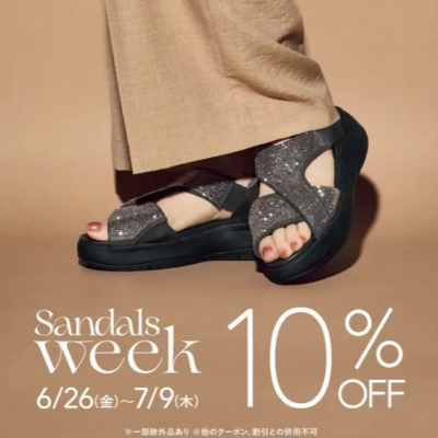 【サンダルウィーク】6/26(金)〜7/9(木)  10%OFF❗️