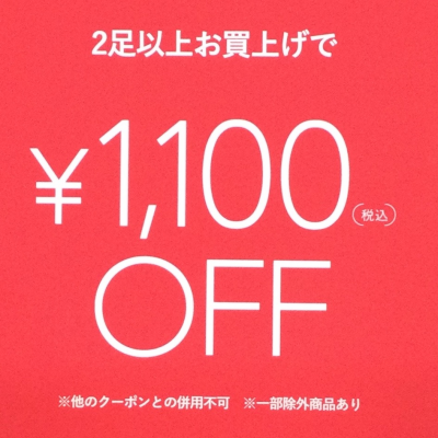 お得なご案内♪
